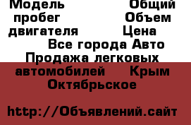  › Модель ­ Kia Rio › Общий пробег ­ 100 000 › Объем двигателя ­ 114 › Цена ­ 390 000 - Все города Авто » Продажа легковых автомобилей   . Крым,Октябрьское